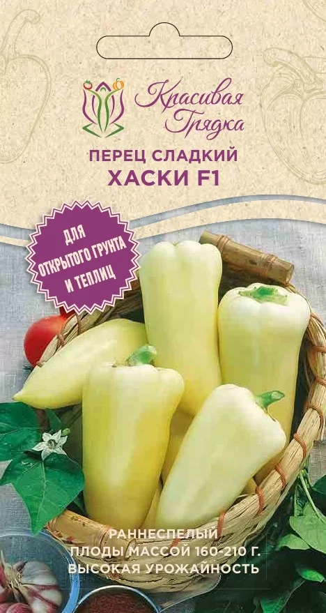 Перец сладкий Хаски F1