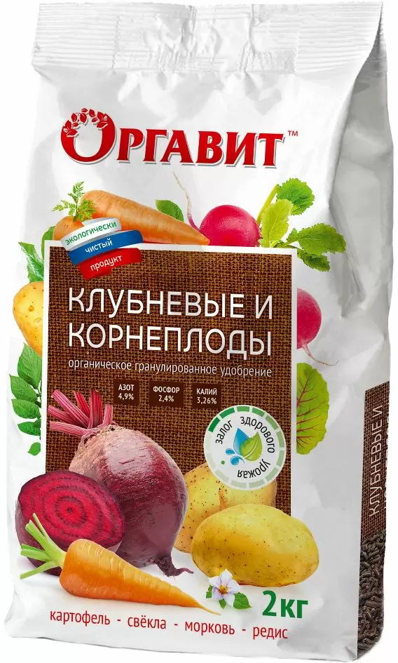 Оргавит Клубневые и Корнеплоды