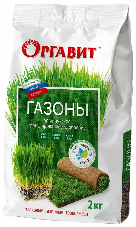 Оргавит Газоны