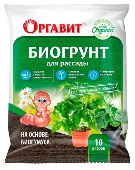 Оргавит Биогрунт для рассады